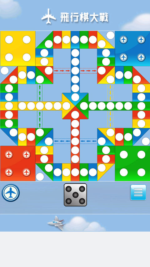 飞行棋大战单机版2