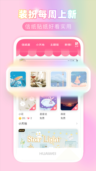粉粉日记手机版图3