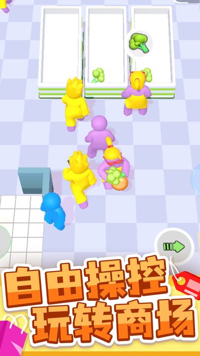 商场大玩家正版图1