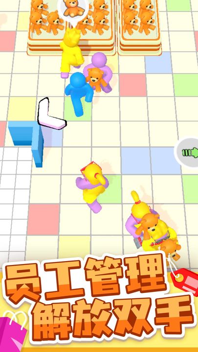 商场大玩家正版图2