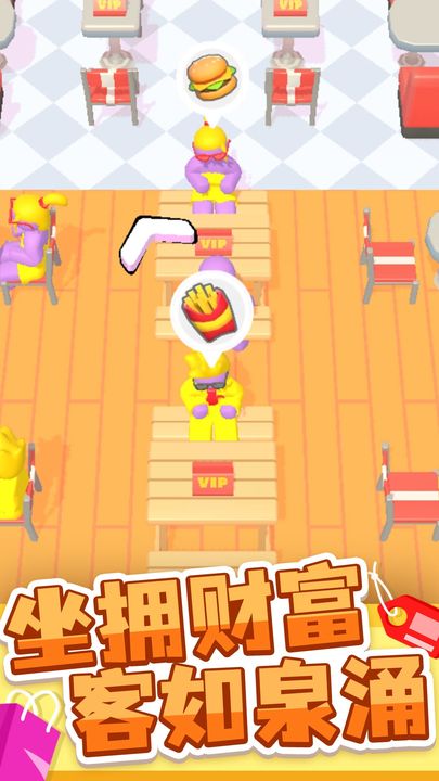 商场大玩家正版图4