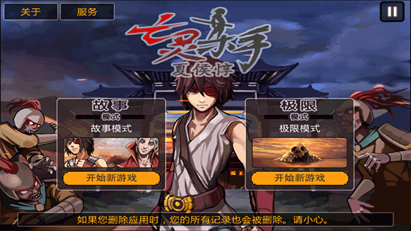 亡灵杀手夏侯惇中文版(1)