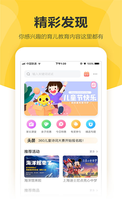 360儿童卫士1