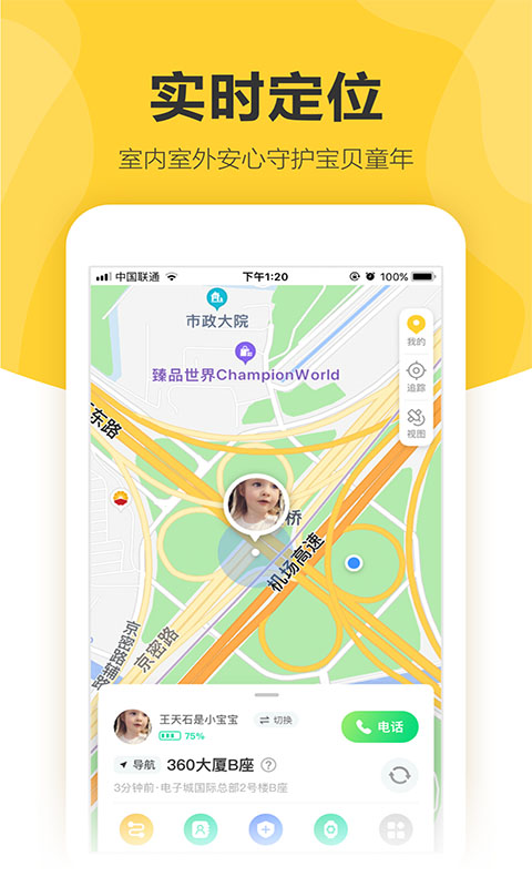 360儿童卫士2