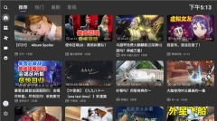 bbll第三方tv客户端最新版图1
