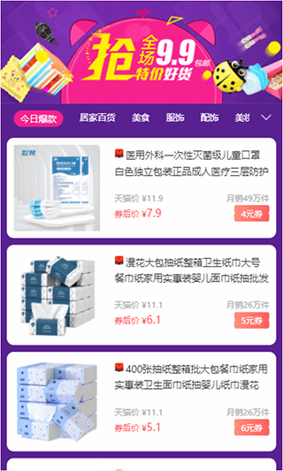 红赏吧正版图3
