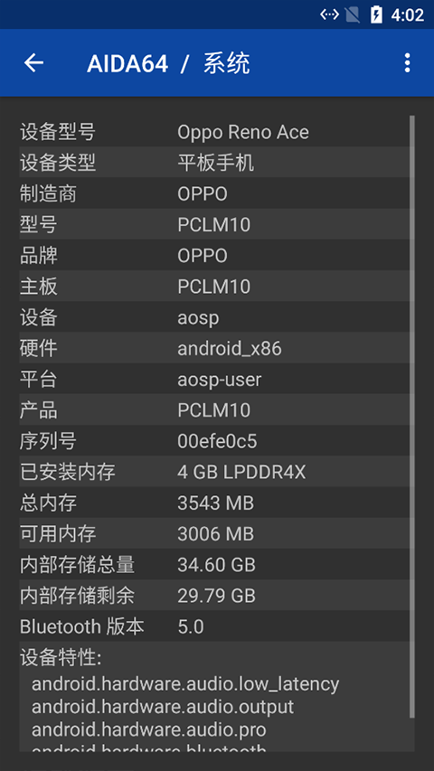 aida64图2