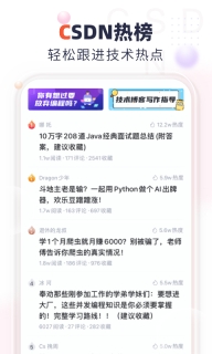 csdn手机图1