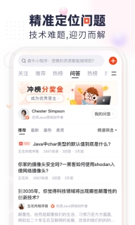 csdn手机图3