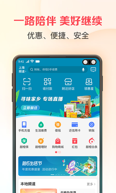 中国电信翼支付(1)