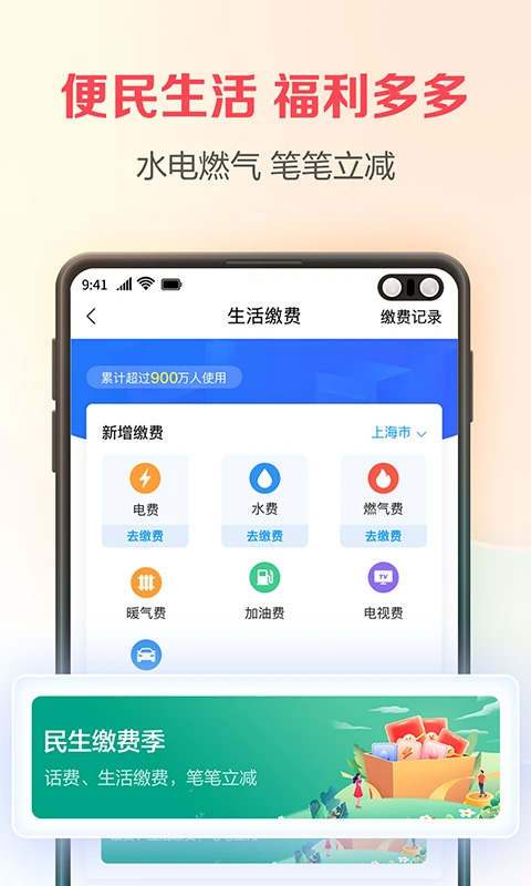 中国电信翼支付(3)