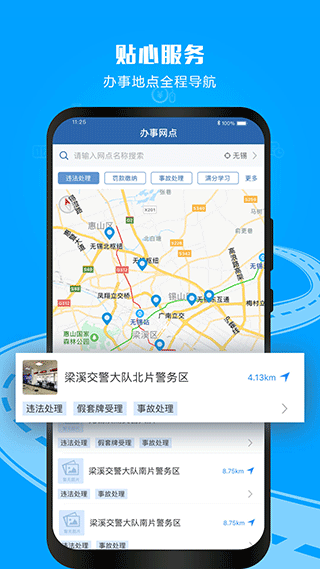 北京交管12123最新版图3