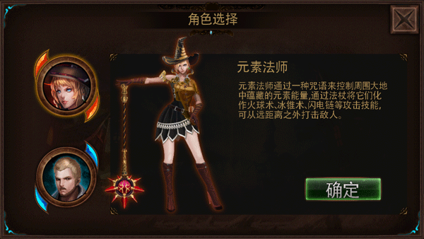 元素守护者汉化版图2