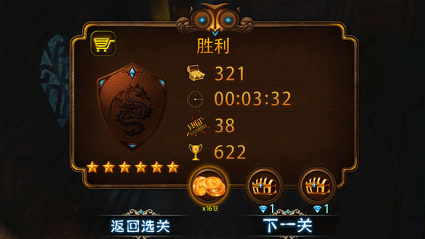 元素守护者汉化版图3