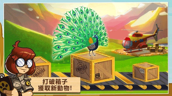奇妙动物园最新版截图3