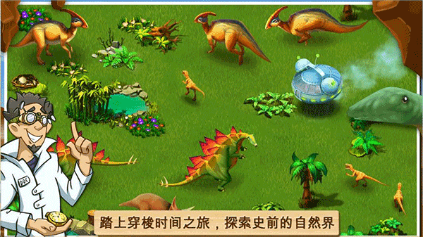 奇妙动物园最新版截图4