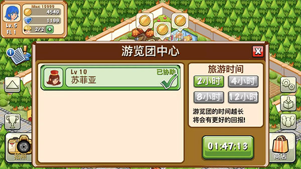 饭店物语正版图5