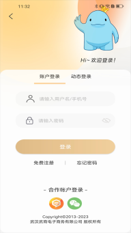 武商网图2