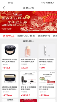 武商网图3