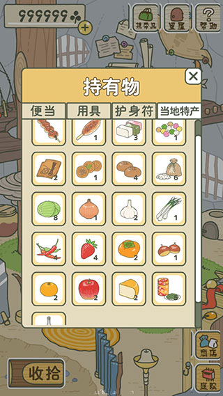 青蛙旅行中国版(2)