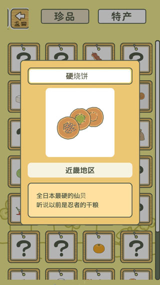 青蛙旅行中国版(3)