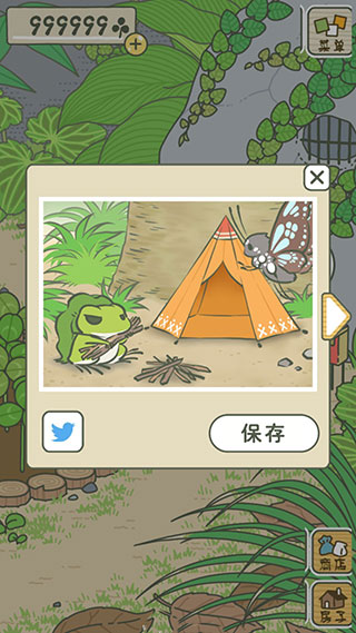 青蛙旅行中国版(4)