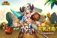 狂点妖妖灵(1)