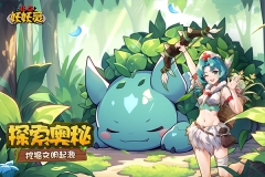 狂点妖妖灵(5)
