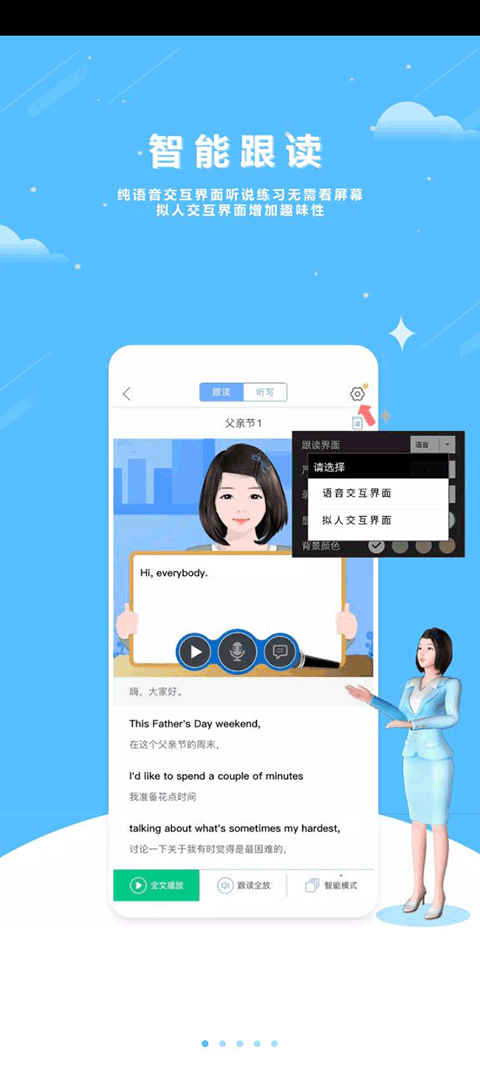 口语100华为版图1