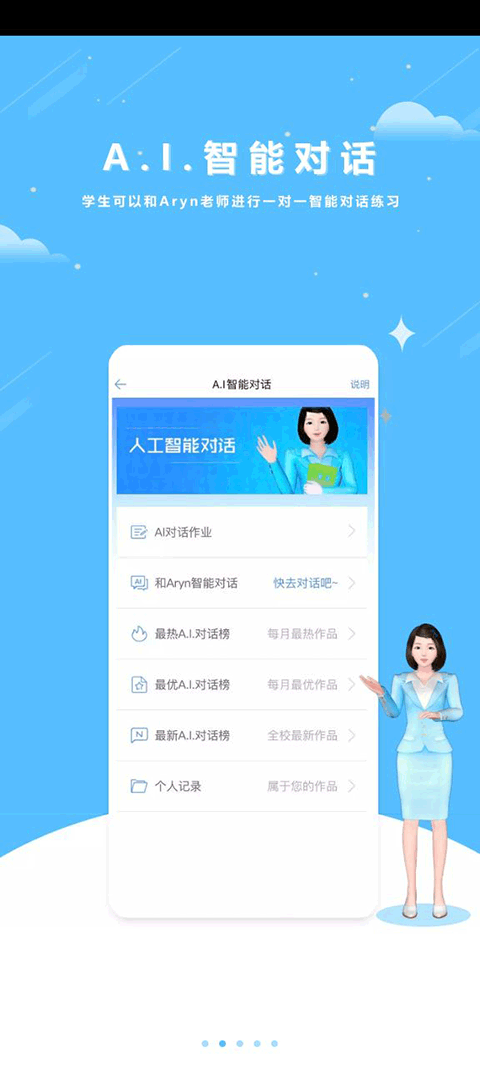 口语100华为版图2