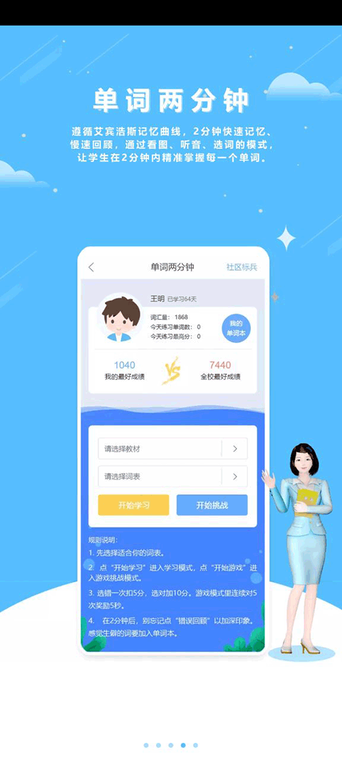 口语100华为版图4