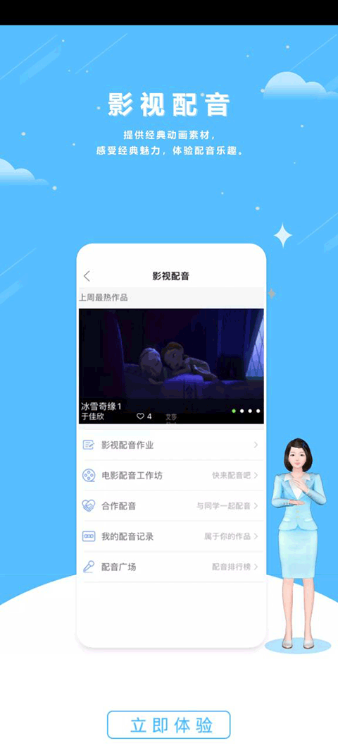 口语100华为版图5