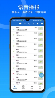 语音王播报图1