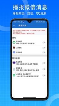 语音王播报图2