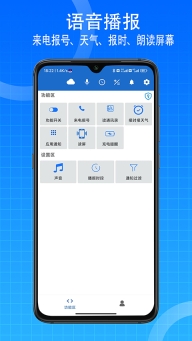语音王播报图4