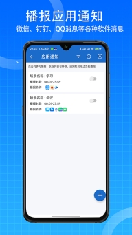 语音王播报图5