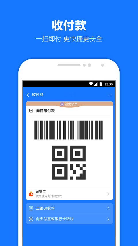 蚂蚁借呗图1