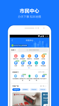 蚂蚁借呗图2