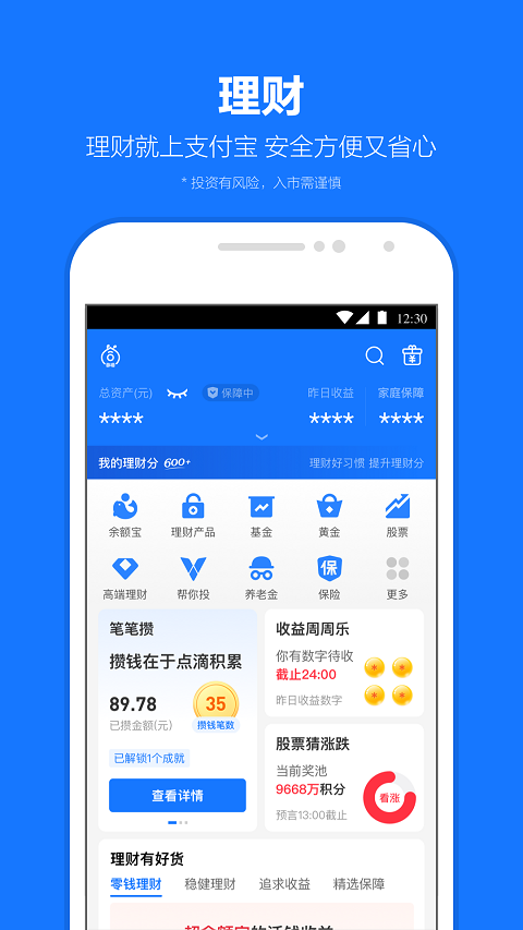 蚂蚁借呗图4