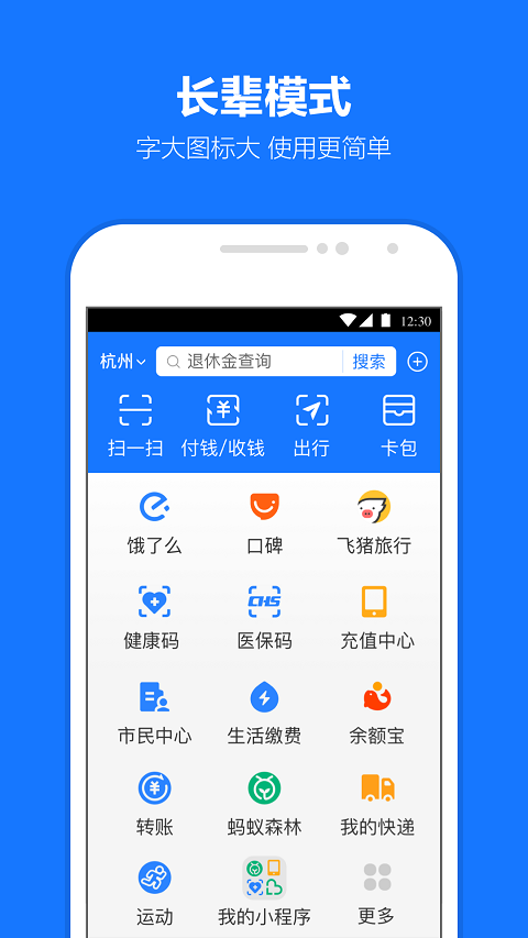 蚂蚁借呗图5