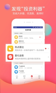 众赢财富通图2
