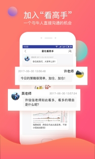 众赢财富通图4