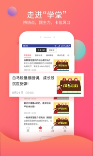 众赢财富通图5