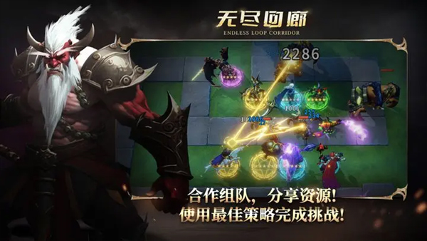无尽回廊正版图1