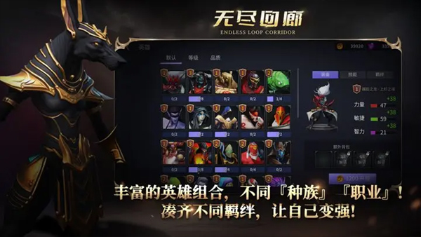 无尽回廊正版图3
