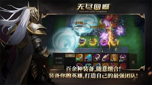 无尽回廊正版图5