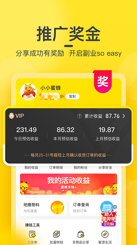 蜜源图2