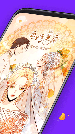 咚漫漫画免费版图2