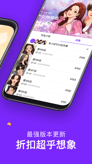 咚漫漫画免费版图3