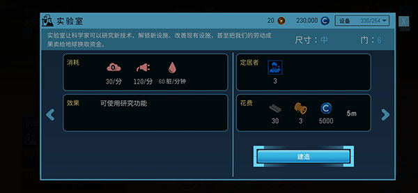 飞跃星球最新版图2
